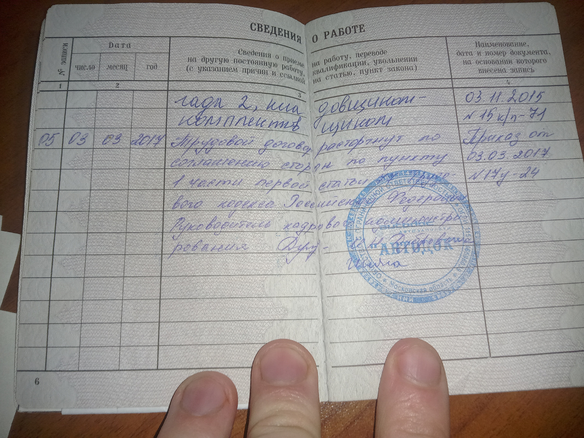 Вот по такому расторжению договора ушел я из Автодока