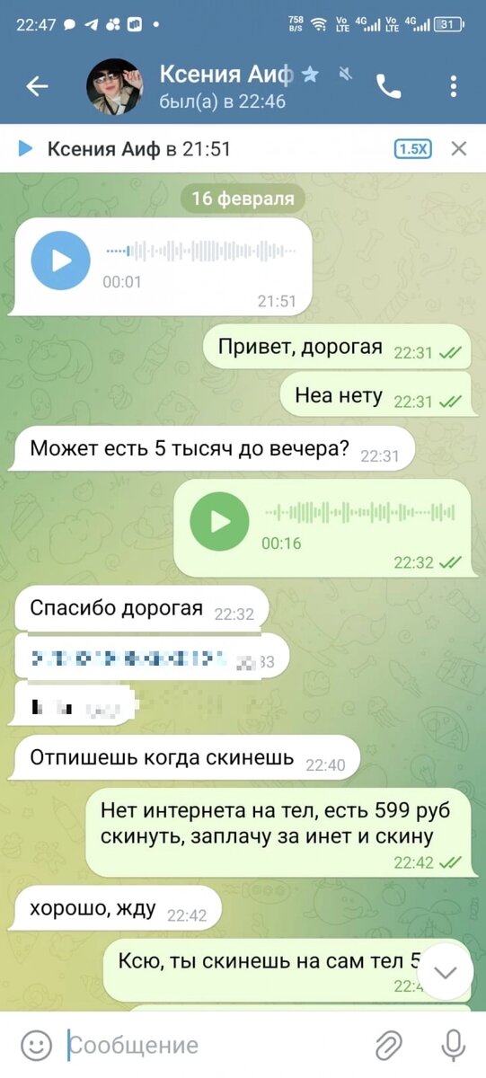    Сто раз перепроверить – только потом расставаться со своими кровными должно стать рефлексом. Фото:  АиФ/ Ксения Ермакова