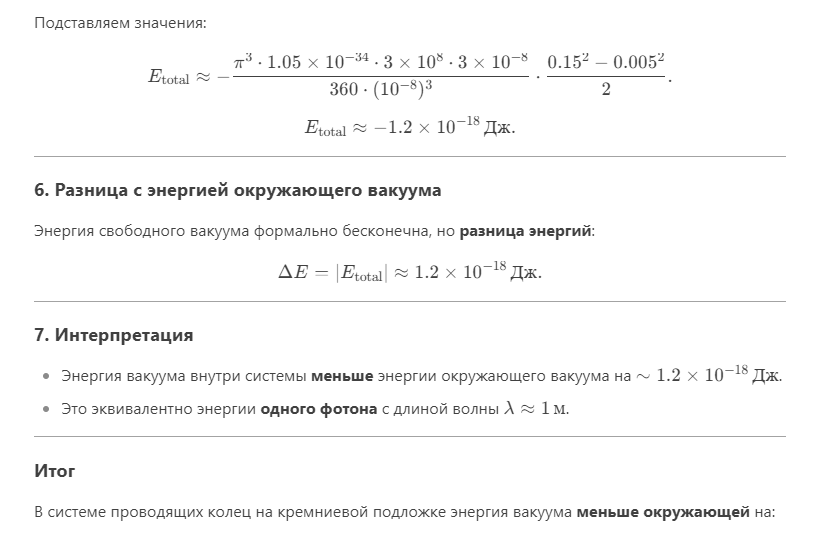 Достижение температур НИЖЕ абсолютного нуля с помощью эффекта Казимира.