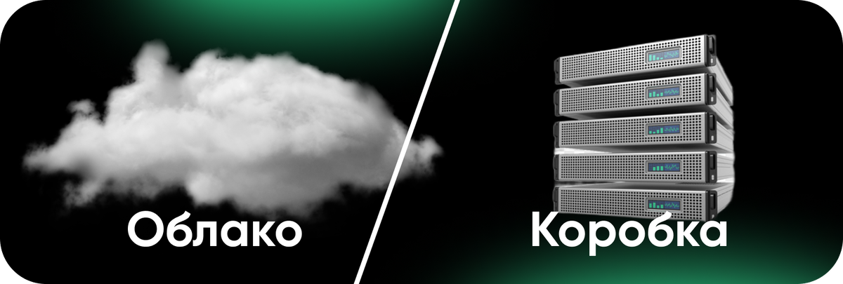 Битрикс24 Облако vs Коробка