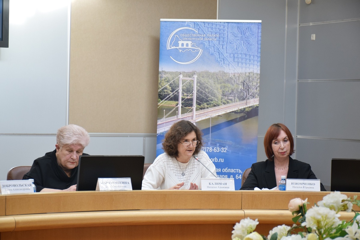  📷    Общественники Оренбуржья обсудили вопросы развития областного некоммерческого сектора Кристина Просвиркина