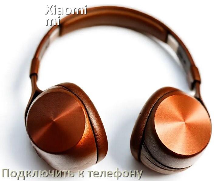 
Как подключить наушники Xiaomi mi Buds 6 Play к телефону по Bluetooth Android 14, 15 и 16 и iPhone