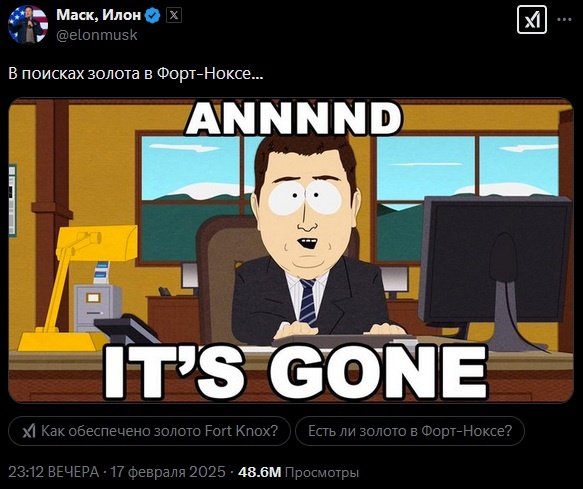    "И вот, исчезло!"