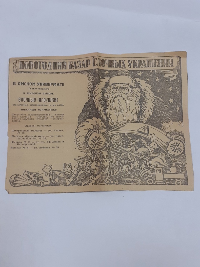    Фото: паблик ВК «ВООПИК Омск»