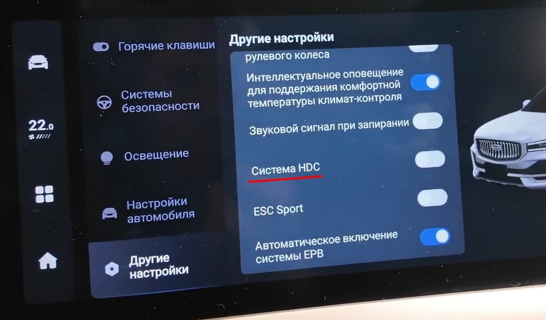 Панель управления Geely Monjaro