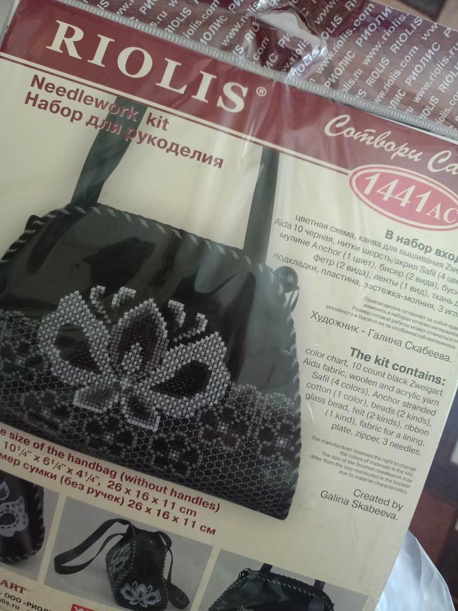 набор Риолис из 2014-ого года