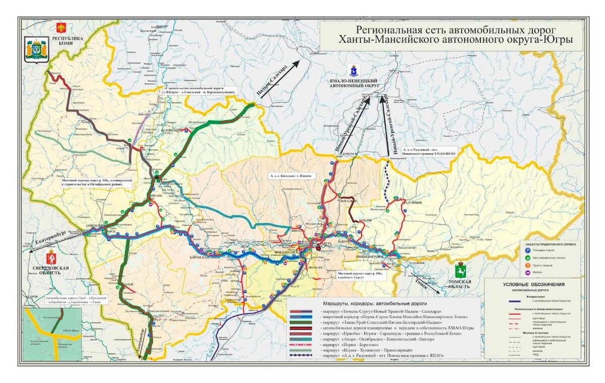    Югру свяжут с Екатеринбургом новым транспортным коридором
