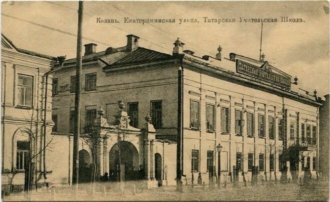 
Казанская татарская учительская школа. Источник: kitaphane.tatarstan.ru
