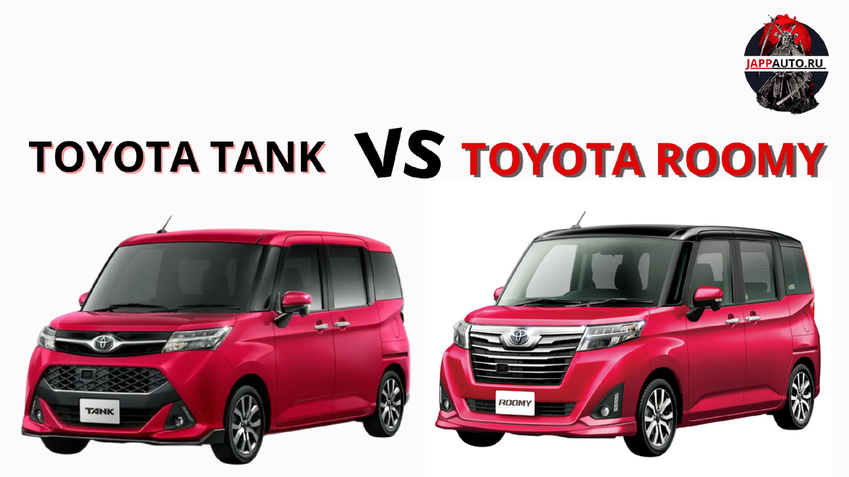 Toyota Roomy и Tank