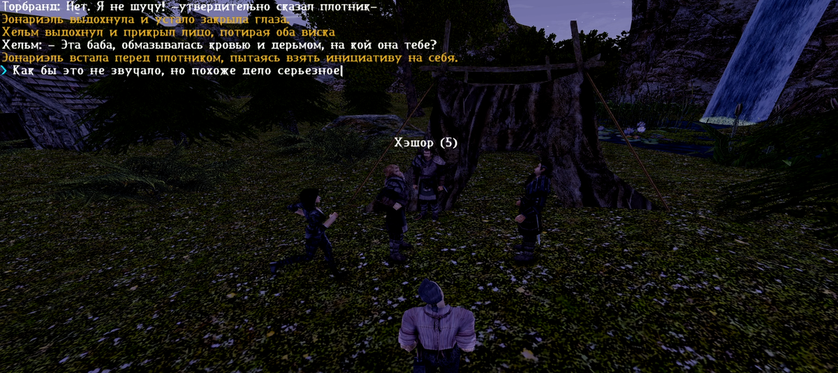 Торбранд просит помощи