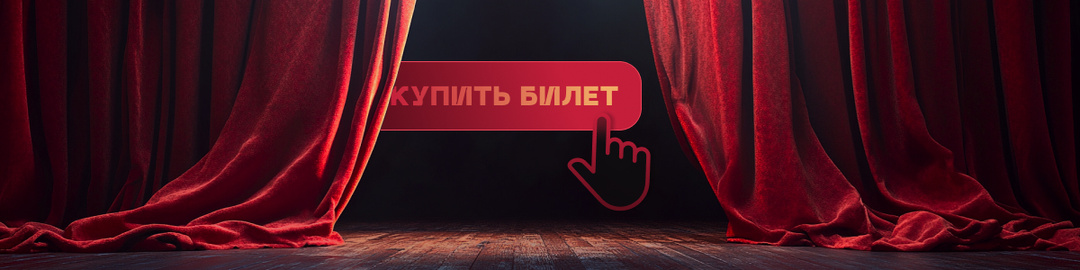 Кейс по рекламе Яндекс.Директ для Театра