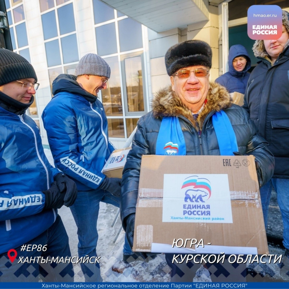    7 тонн гуманитарки отправила Югра в Курскую область