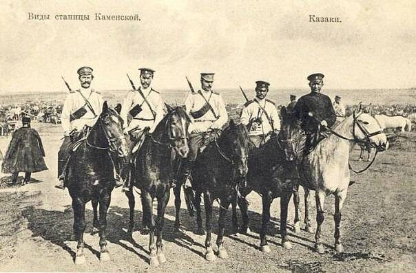 Донские казаки станицы Каменской
