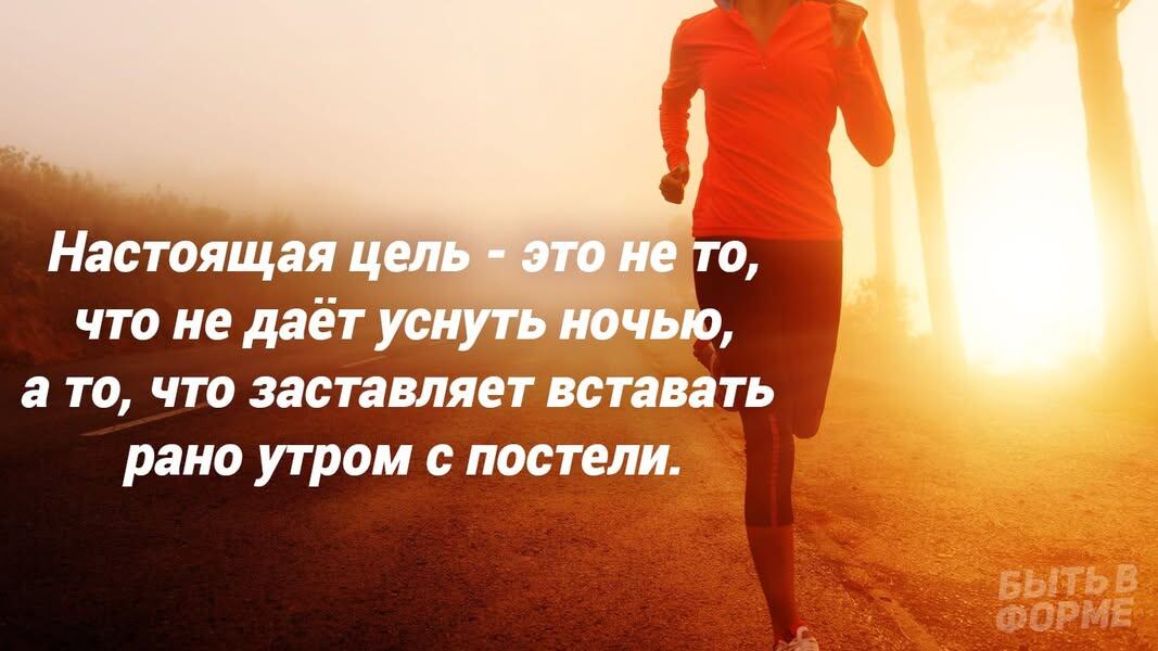 Моя цель - здоровый крепкий сон.