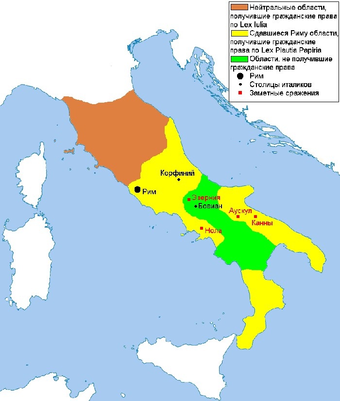 
 Союзническая война 91—88 гг. до н.э. меж Римом с италиками