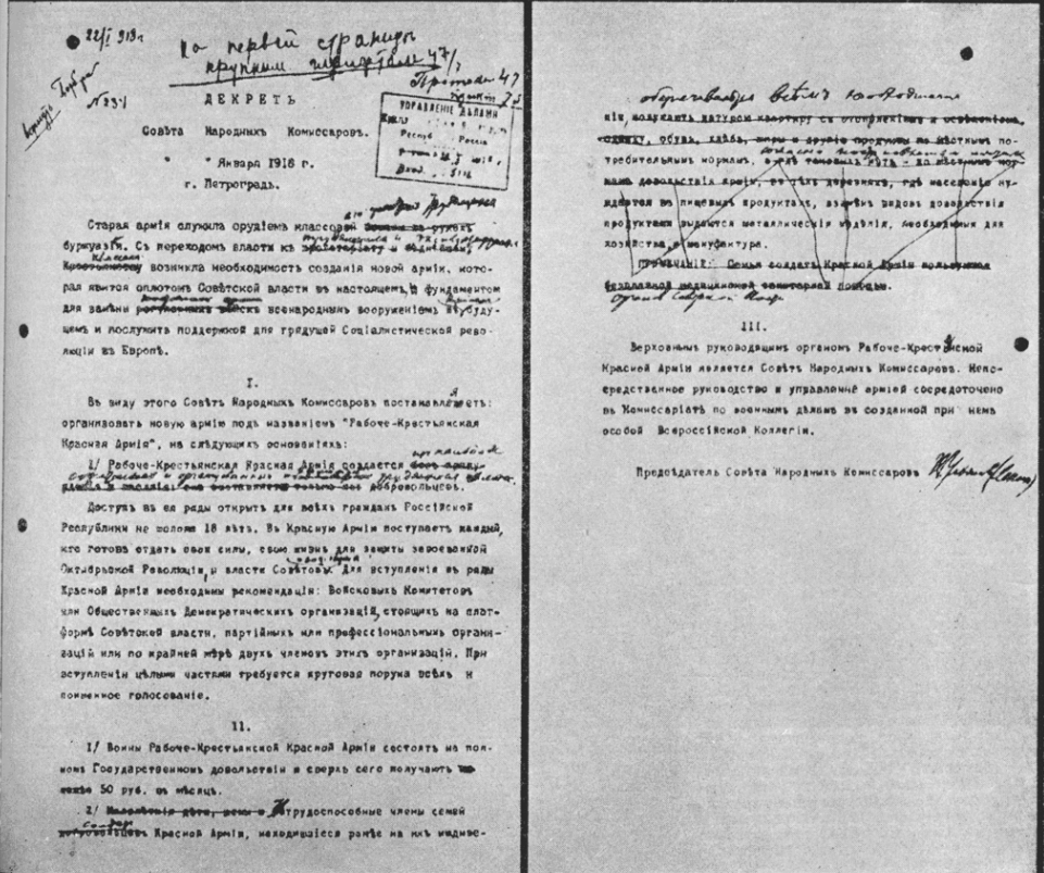 Декрет СНК о создании Рабоче-крестьянской Красной армии с поправками В. И. Ленина.