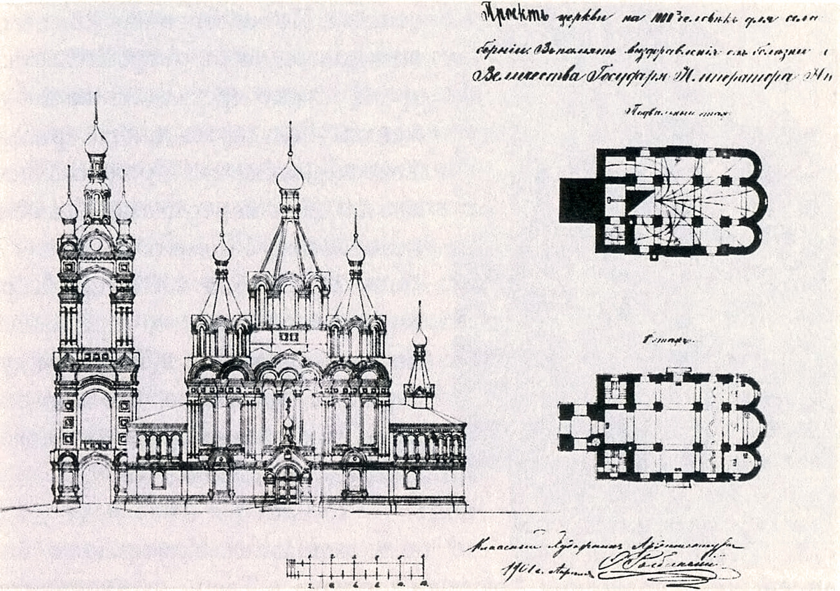 Проект церкви Преображения Господня. 1901 г. С сайта: sobory.ru