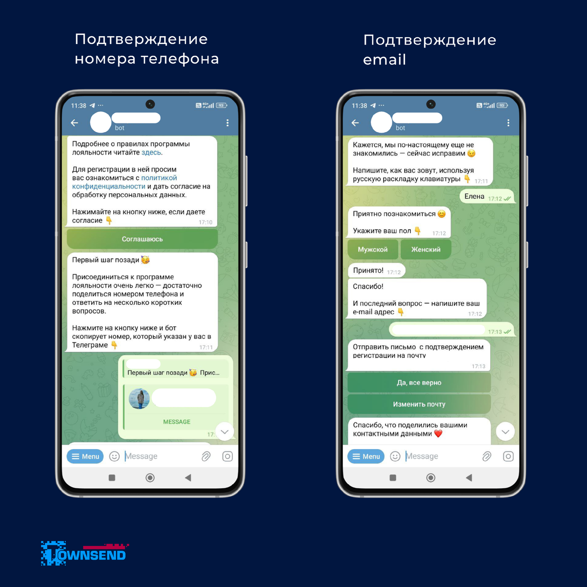 Скриншоты из чат-бота нашего заказчика