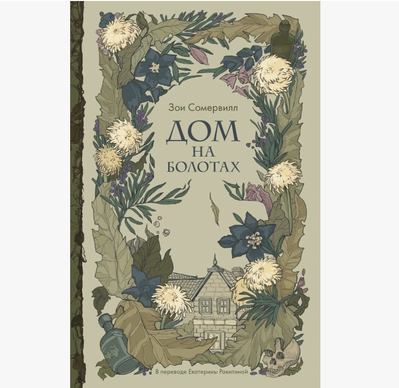 Обложка книги.