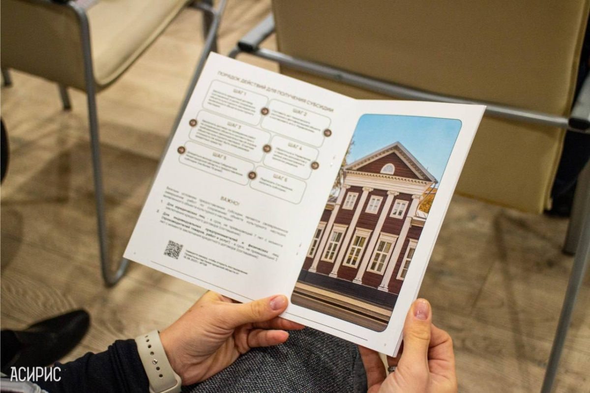    Также в регионе действует каталог исторической недвижимости