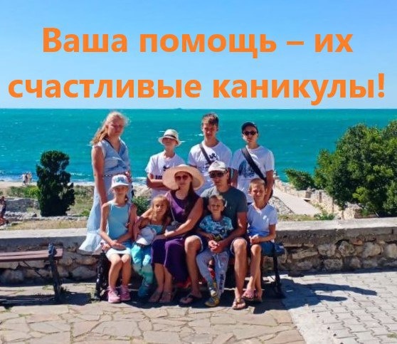 есть дети, которые никогда не видели моря, потому что никогда не были на нём