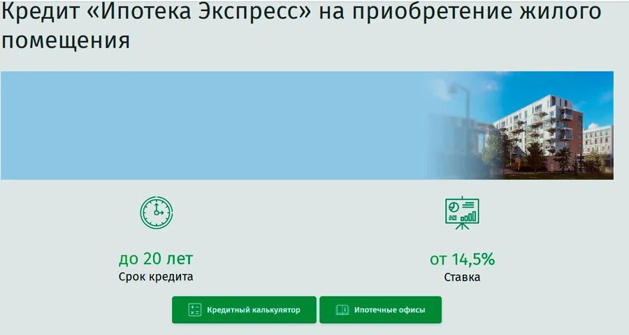    Скриншот: Беларусбанк