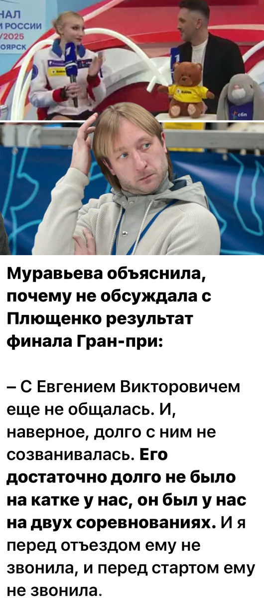 Из интервью Софьи Муравьевой после ФГП