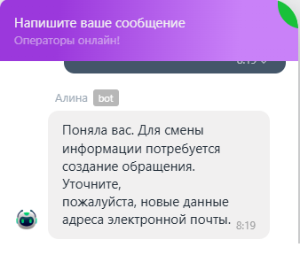 Изменение адреса электронной почты в разделе "Информация о вашем профиле"
