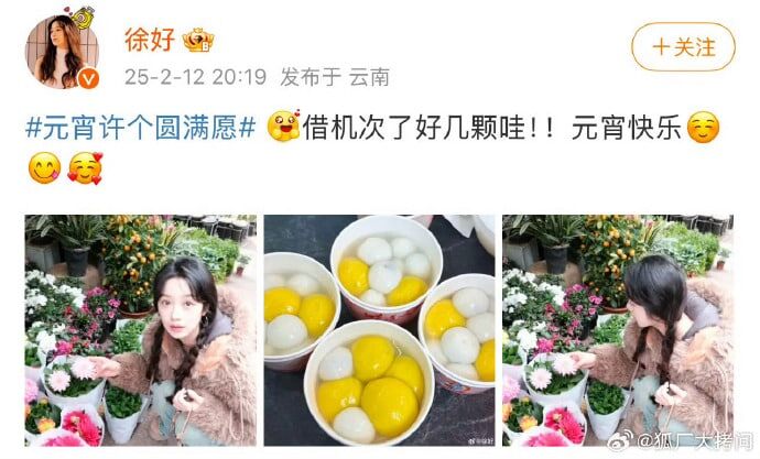    Публикация Сюй Хао в Weibo