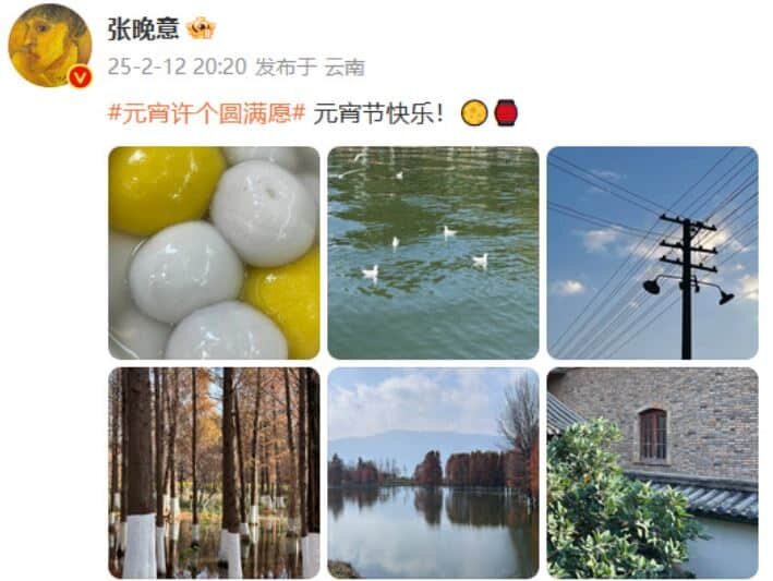    Публикация Чжан Вань И в Weibo