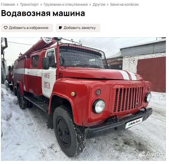    Фото: скрин с сайта «Авито»