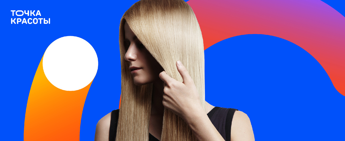 Окрашивание в один тон в салоне Точка красоты