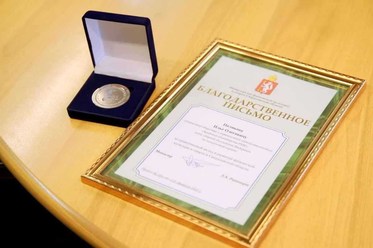    Фото: пресс-служба Академии единоборств РМК