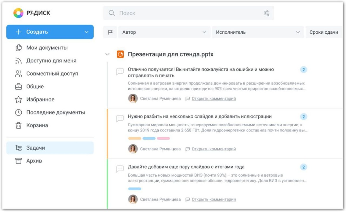 На диске легко искать нужные материалы: есть разделение по папкам и опция «Поиска»
