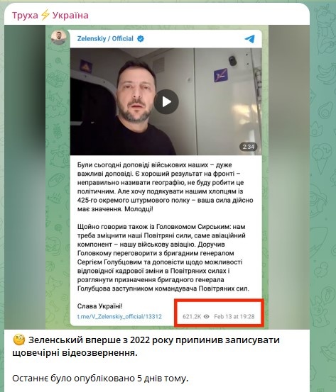    Фото: Скриншот Telegram/Труха Украина