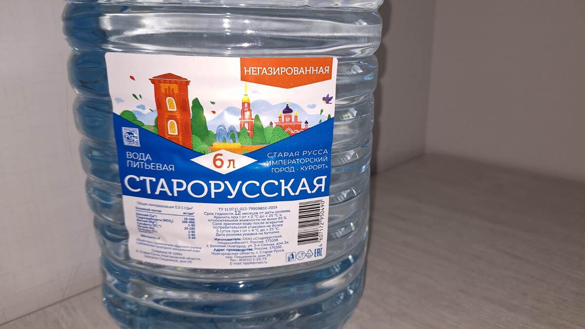 "Крещенская" вода из гардероба.