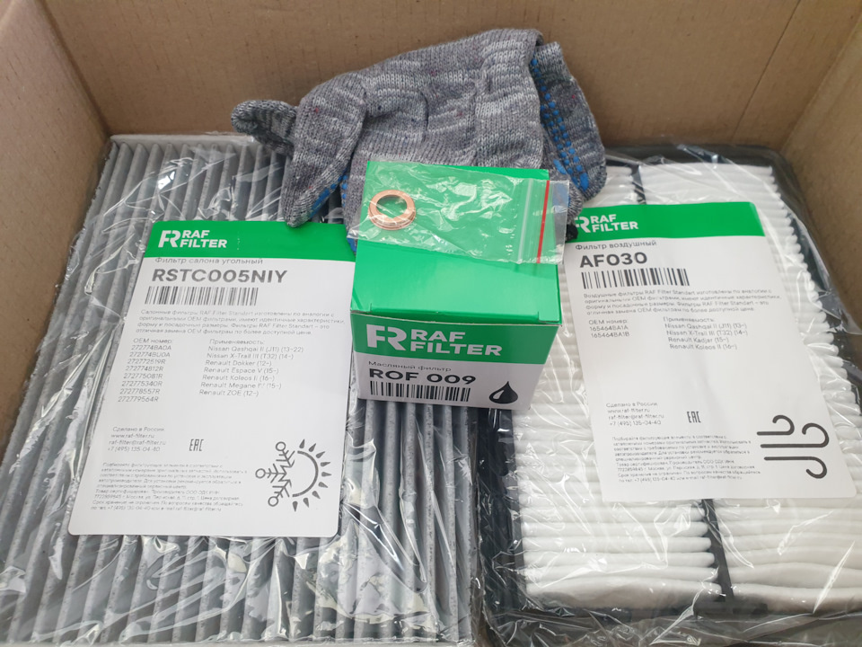 Комплект TO RAF RT015S.