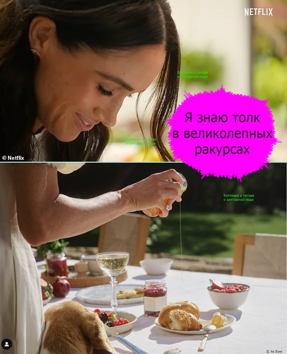 Герцогиня Сассекская - опытный блогер и выбирает лучшие снимки для своей страницы в соцсети