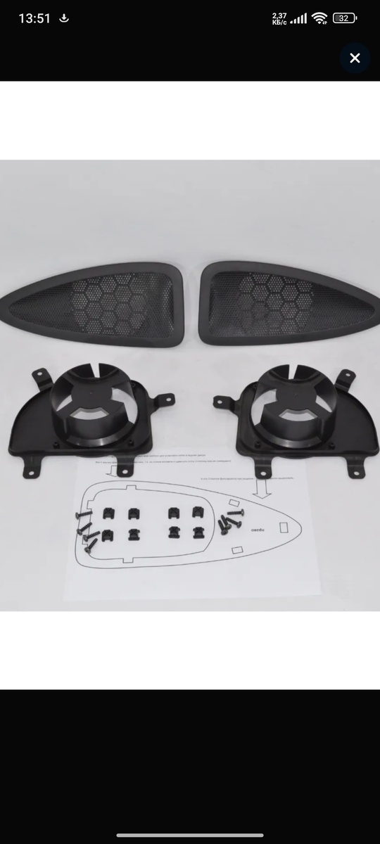 Вот тот самый комплект под 13 см динамики 