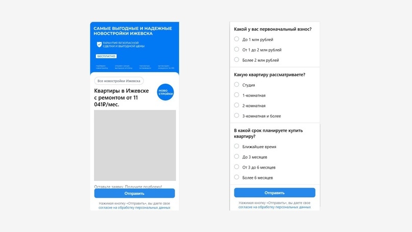 Пример лид-формы