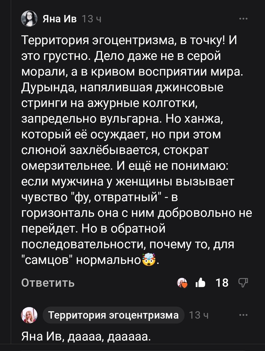 Скрин из комментариев. 