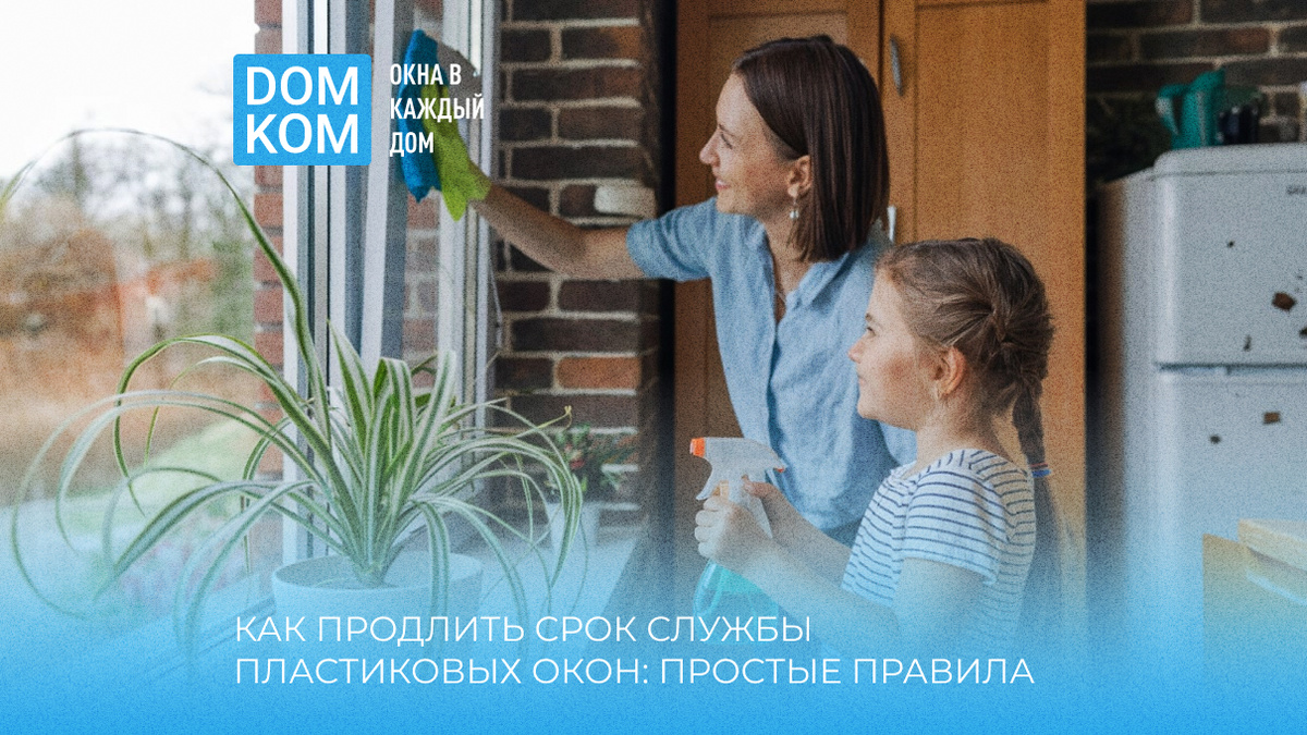 Пластиковые окна от производителя