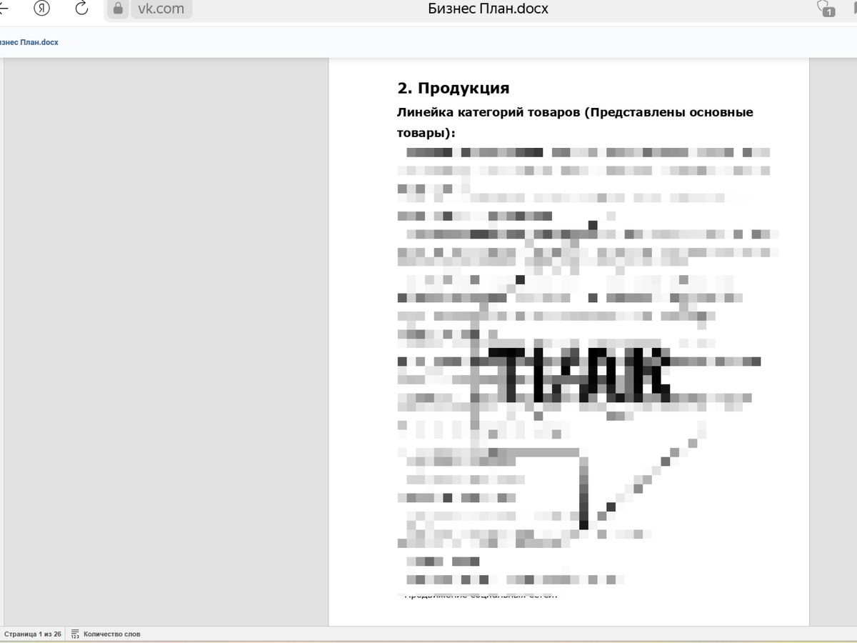 Бизнес - план рекламного агентства TiAR
