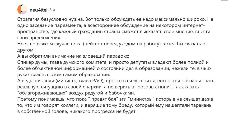 И ещё один момент. Это закон о кухаркиных детях.