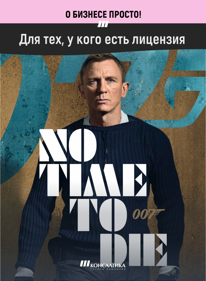 Используется афиша к фильму из открытых источников