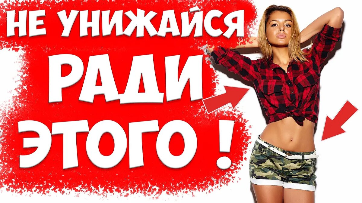 Как не унижаться, когда жена ушла с детьми к любовнику и подала на развод | Что такое аленизм