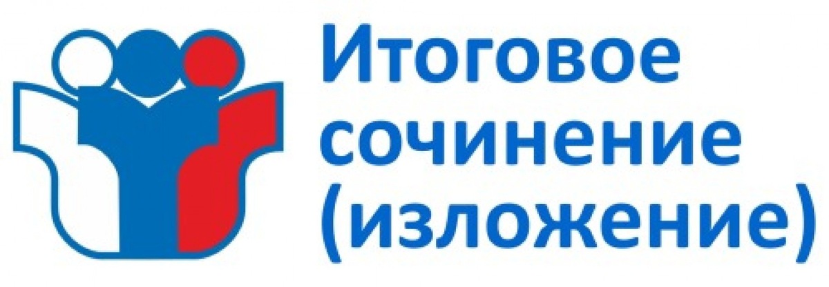    Что ждет школьников на итоговом сочинении в 2024/25 году