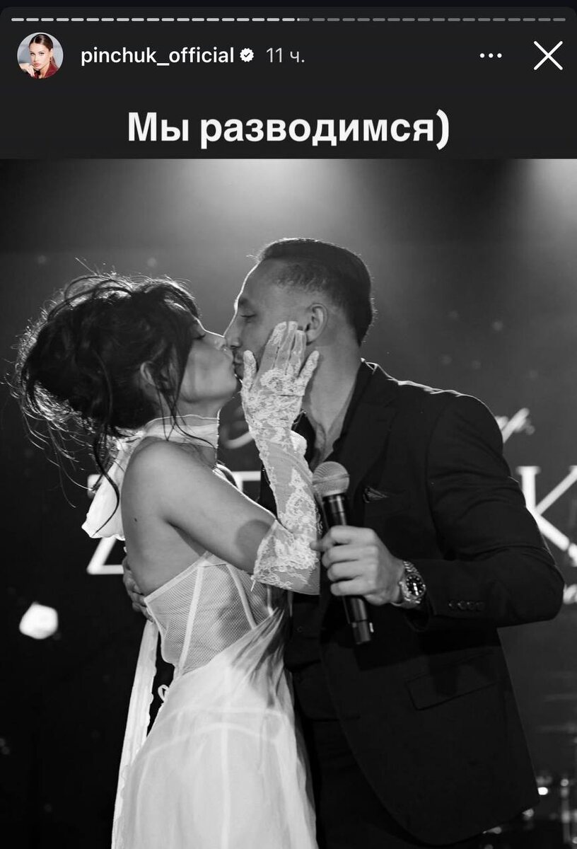 Фото: Instagram/pinchuk_official 
*Признана экстремистской организацией и запрещена на территории РФ.
