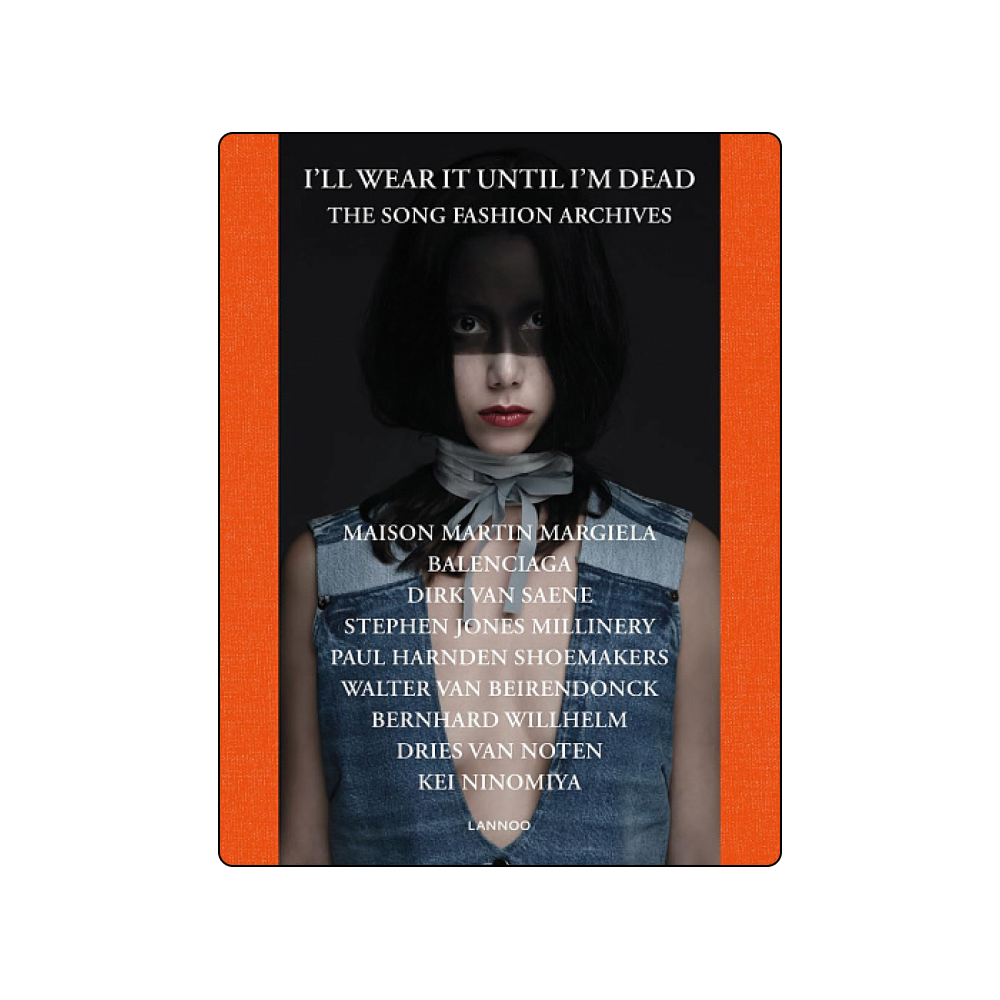    Культура одеваться: 7 книг про индустрию моды, которые должны быть на полке каждого fashionista (фото 1)