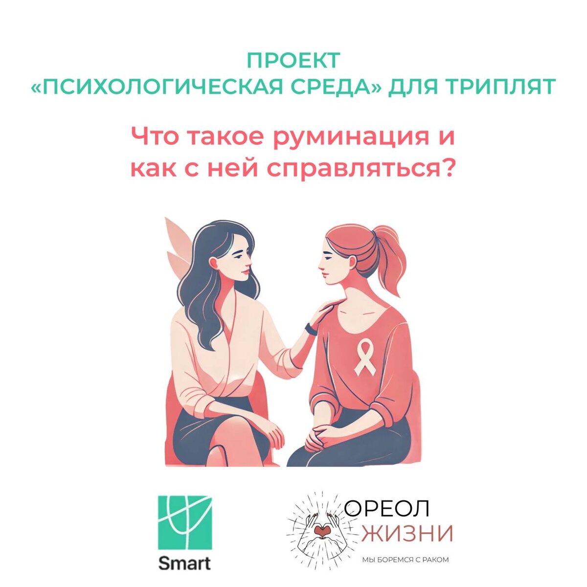 Что такое руминация и как с ней справляться?